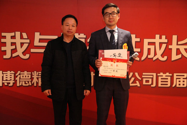 国际事业部魏继国荣获草莓视频下载黄公司首届演讲比赛一等奖_1.jpg