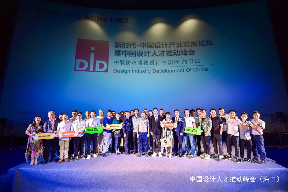 15草莓视频下载黄海南设计师迪拜游学启动仪式