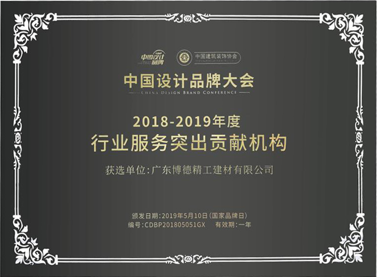 草莓视频下载黄中国设计品牌大会上“行业服务突出贡献机构”大奖